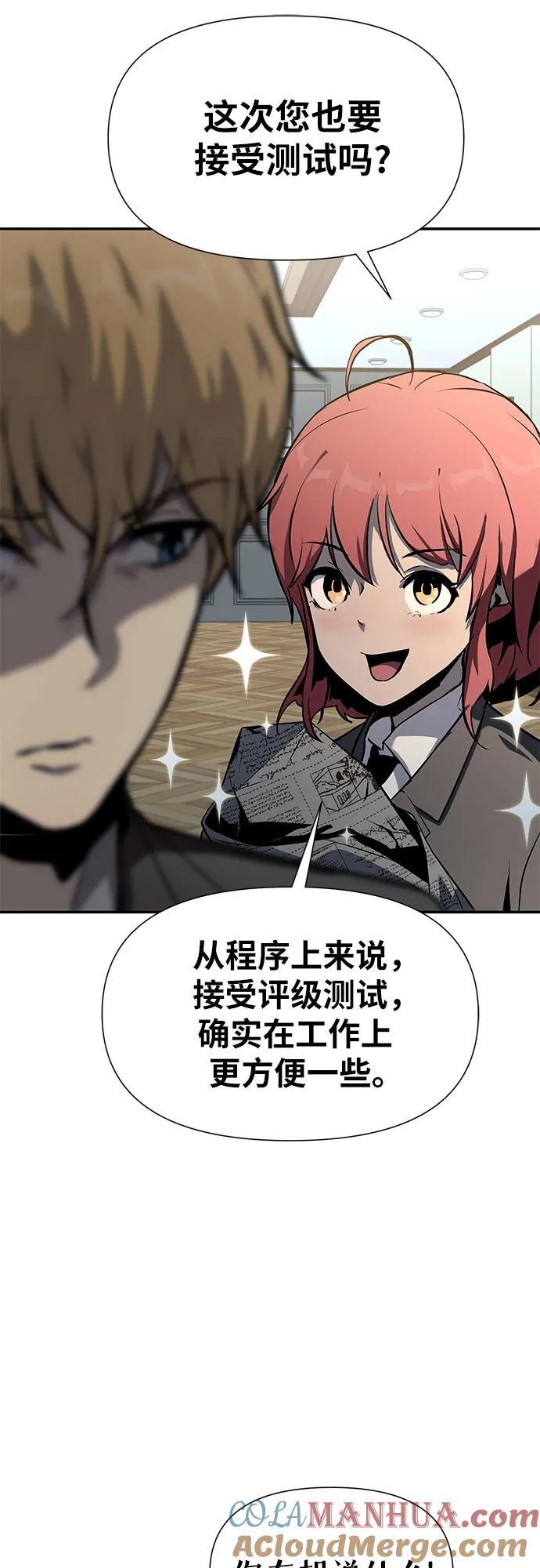 [第9话]万年D级具大成-与神同归的骑士王-HELP.ME/地对空魔法少年,全天候魔剑士（第19张）