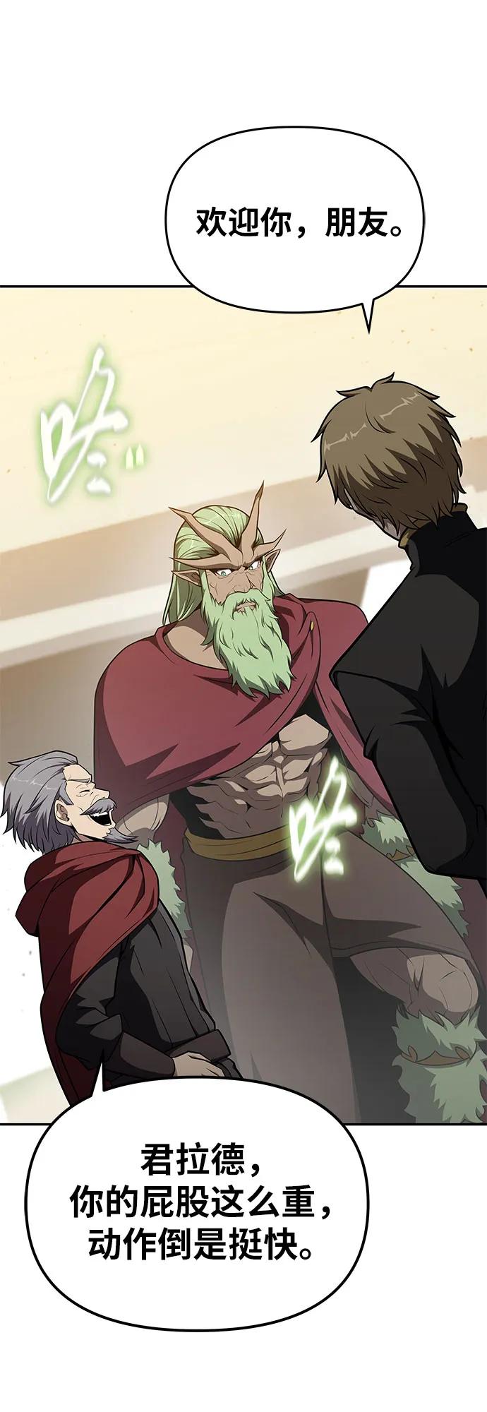 [第102话]为未来留下的东西（2）-与神同归的骑士王-HELP.ME/地对空魔法少年,全天候魔剑士（第14张）