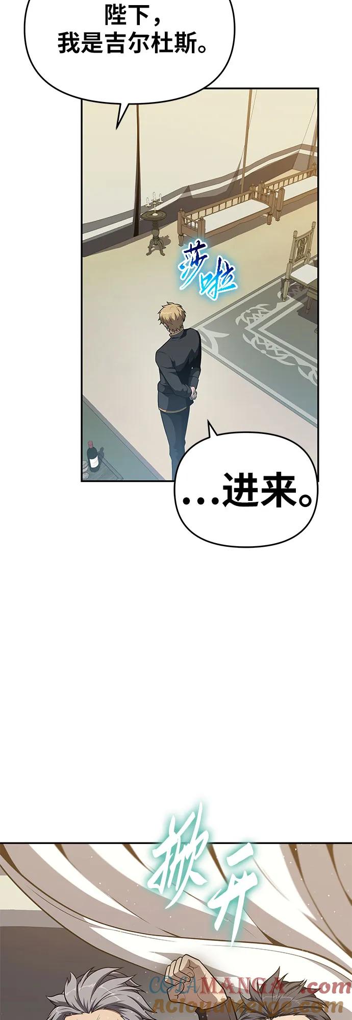 [第102话]为未来留下的东西（2）-与神同归的骑士王-HELP.ME/地对空魔法少年,全天候魔剑士（第4张）