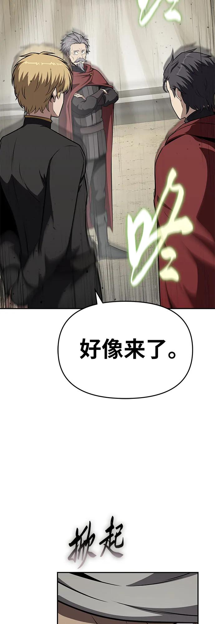 [第102话]为未来留下的东西（2）-与神同归的骑士王-HELP.ME/地对空魔法少年,全天候魔剑士（第12张）
