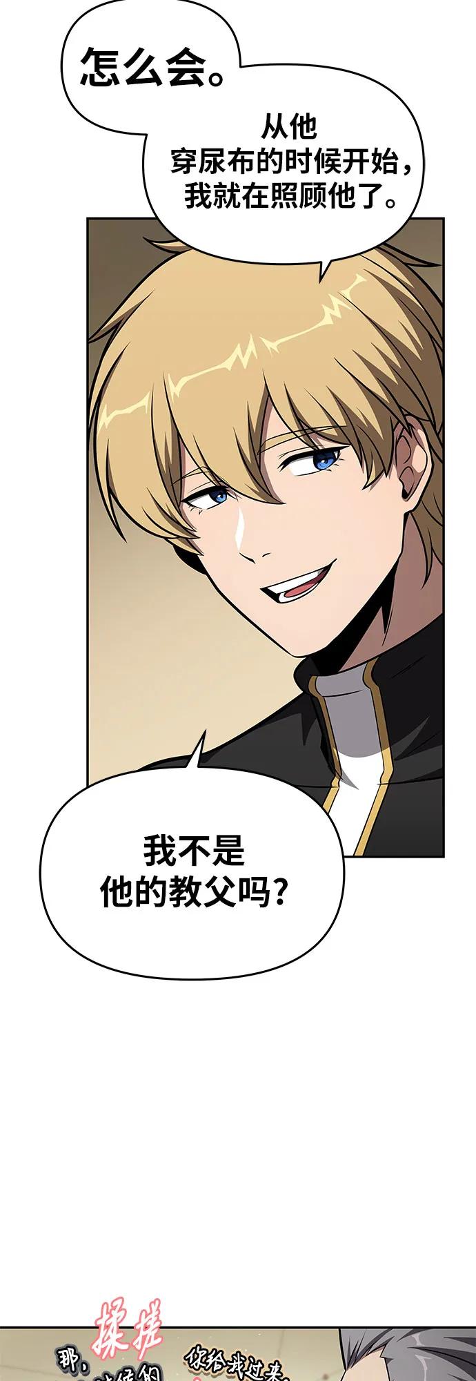 [第102话]为未来留下的东西（2）-与神同归的骑士王-HELP.ME/地对空魔法少年,全天候魔剑士（第8张）