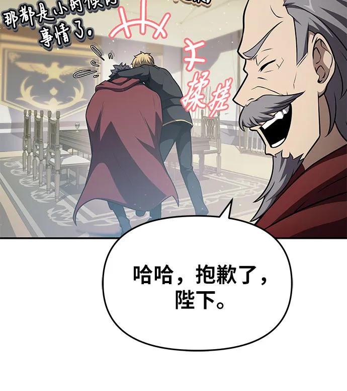 [第102话]为未来留下的东西（2）-与神同归的骑士王-HELP.ME/地对空魔法少年,全天候魔剑士（第9张）