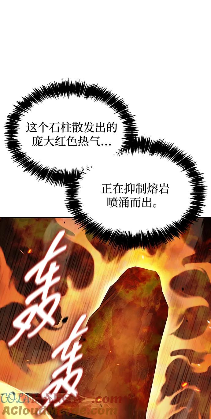 [第102话]天公团团主的指示-天华书库大公子-KHY/128,MIDNIGHT STUDIO（第19张）