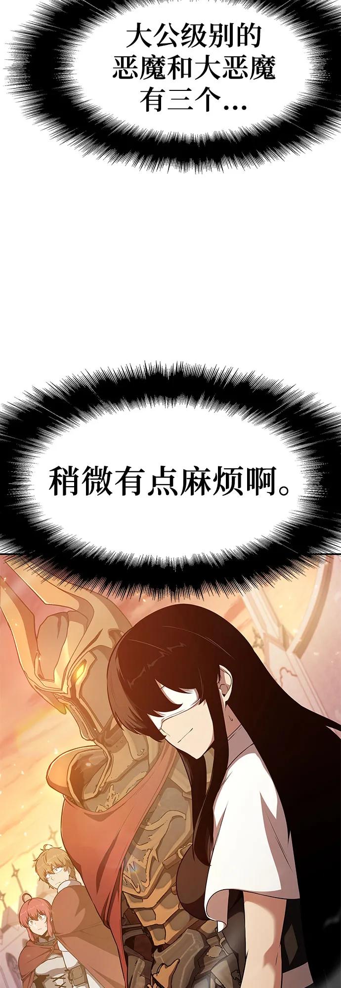 [第105话]最后的战斗（3）-与神同归的骑士王-HELP.ME/地对空魔法少年,全天候魔剑士（第3张）