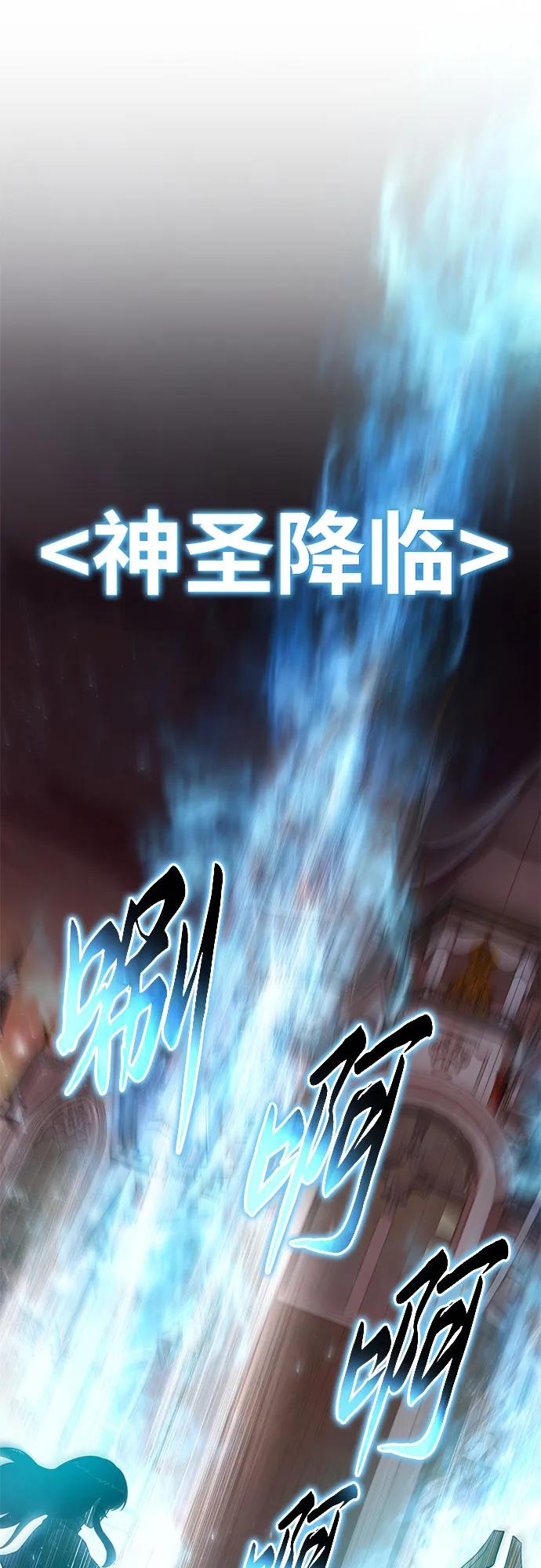 [第105话]最后的战斗（3）-与神同归的骑士王-HELP.ME/地对空魔法少年,全天候魔剑士（第6张）