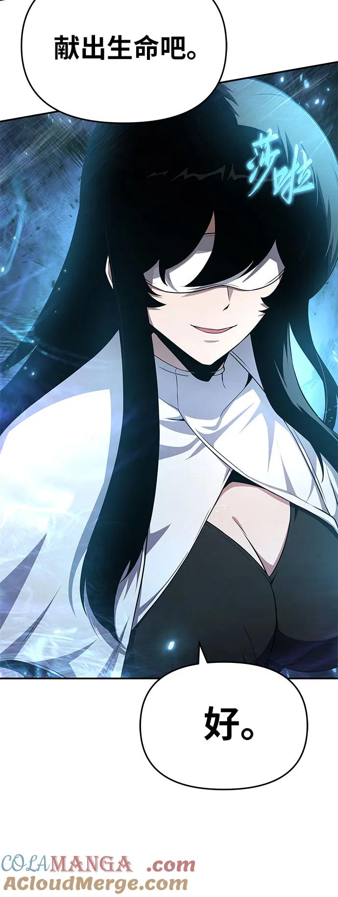 [第105话]最后的战斗（3）-与神同归的骑士王-HELP.ME/地对空魔法少年,全天候魔剑士（第5张）