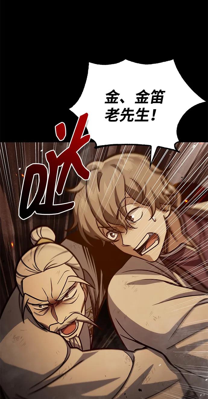 [第102话]天公团团主的指示-天华书库大公子-KHY/128,MIDNIGHT STUDIO（第39张）
