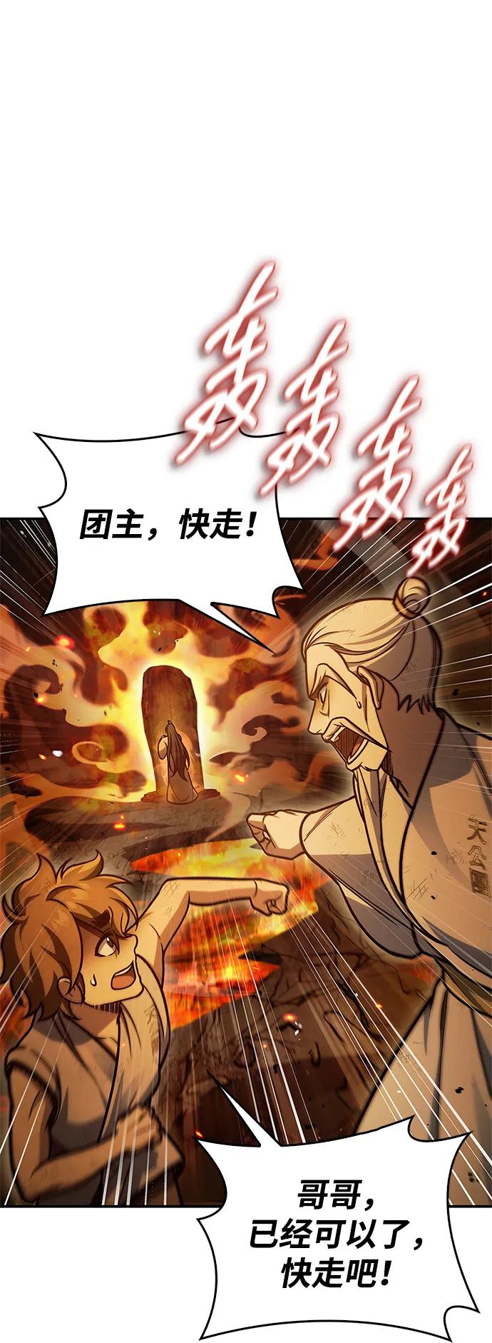 [第102话]天公团团主的指示-天华书库大公子-KHY/128,MIDNIGHT STUDIO（第17张）