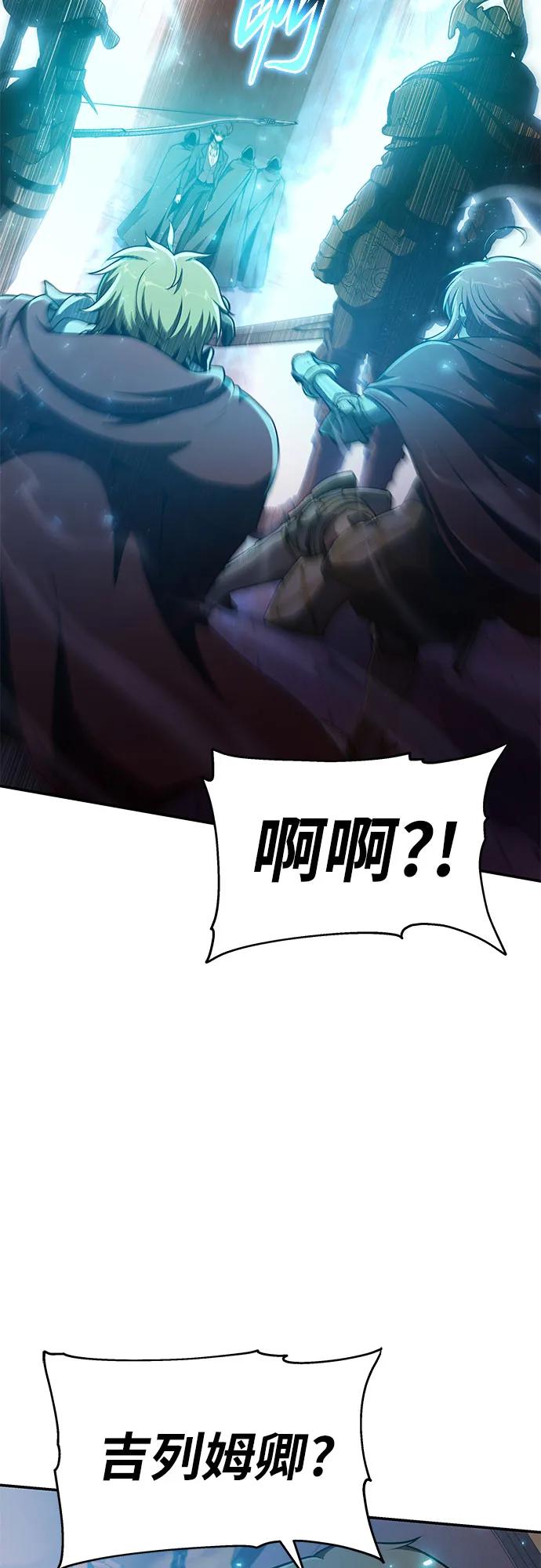 [第105话]最后的战斗（3）-与神同归的骑士王-HELP.ME/地对空魔法少年,全天候魔剑士（第7张）