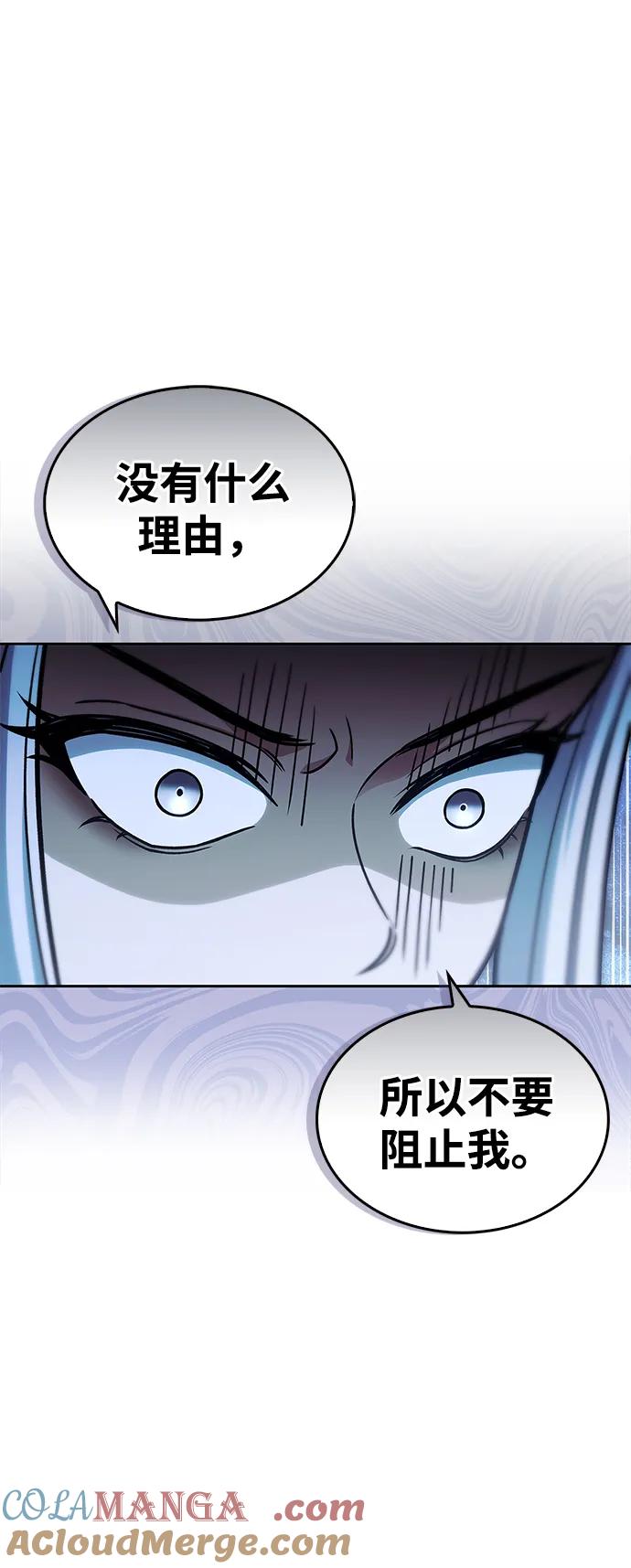 [第107话]待你的手要触及雪山之时-天华书库大公子-KHY/128,MIDNIGHT STUDIO（第4张）