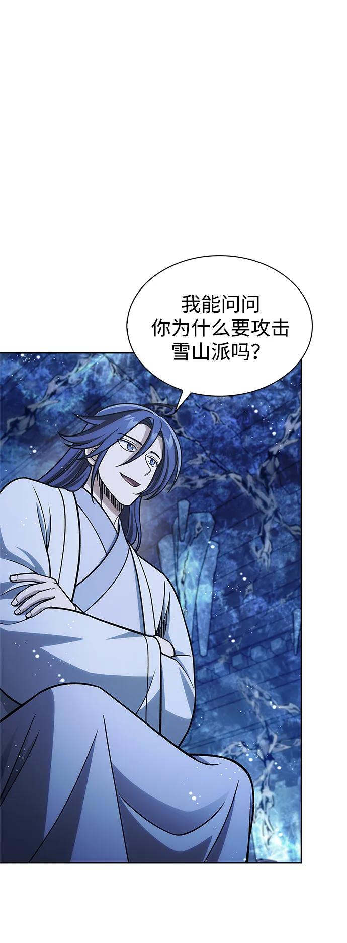 [第107话]待你的手要触及雪山之时-天华书库大公子-KHY/128,MIDNIGHT STUDIO（第3张）