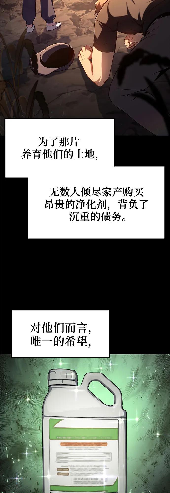 [第110话]集体智慧-与神同归的骑士王-HELP.ME/地对空魔法少年,全天候魔剑士（第5张）