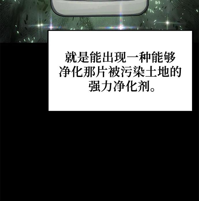 [第110话]集体智慧-与神同归的骑士王-HELP.ME/地对空魔法少年,全天候魔剑士（第6张）