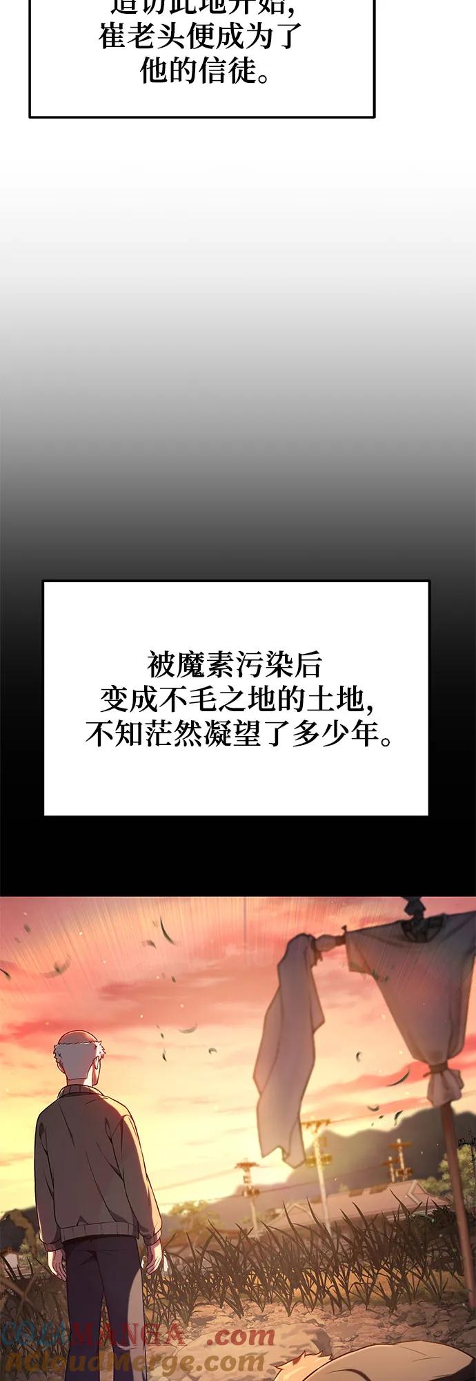 [第110话]集体智慧-与神同归的骑士王-HELP.ME/地对空魔法少年,全天候魔剑士（第4张）