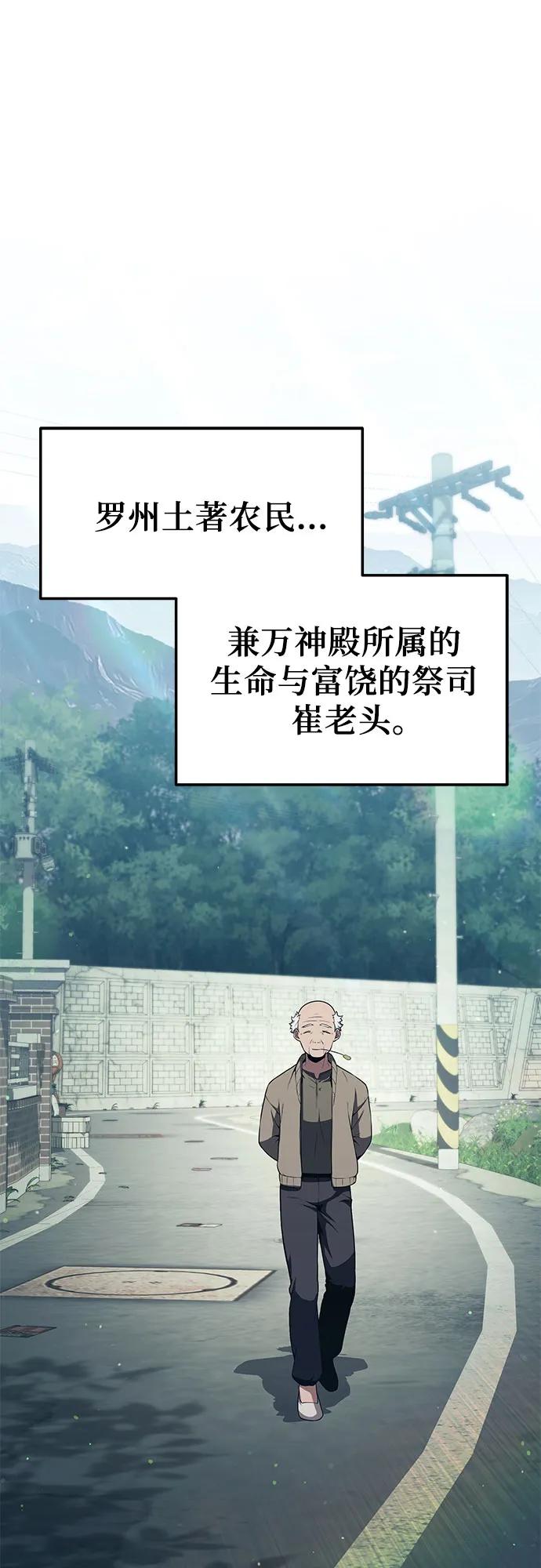 [第110话]集体智慧-与神同归的骑士王-HELP.ME/地对空魔法少年,全天候魔剑士（第2张）