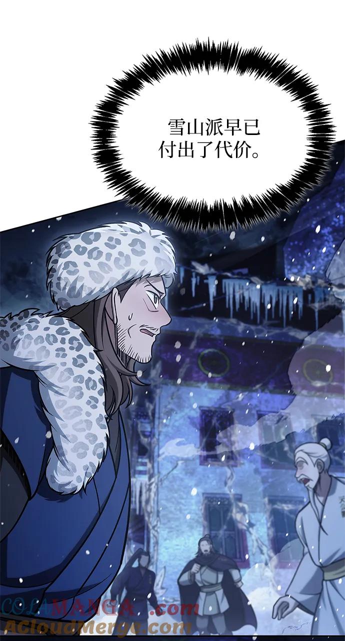 [第107话]待你的手要触及雪山之时-天华书库大公子-KHY/128,MIDNIGHT STUDIO（第10张）