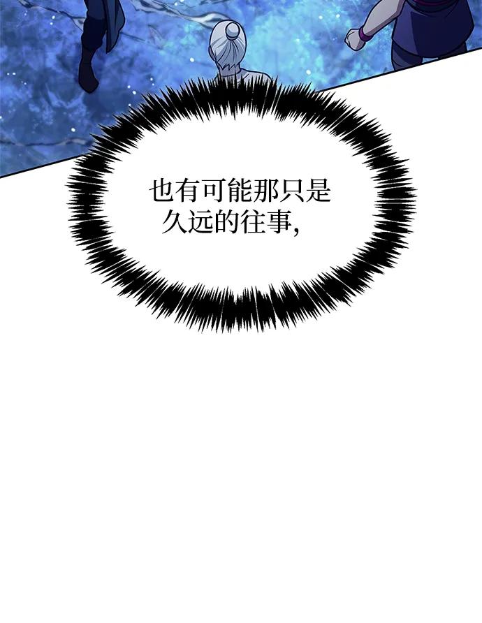 [第107话]待你的手要触及雪山之时-天华书库大公子-KHY/128,MIDNIGHT STUDIO（第9张）