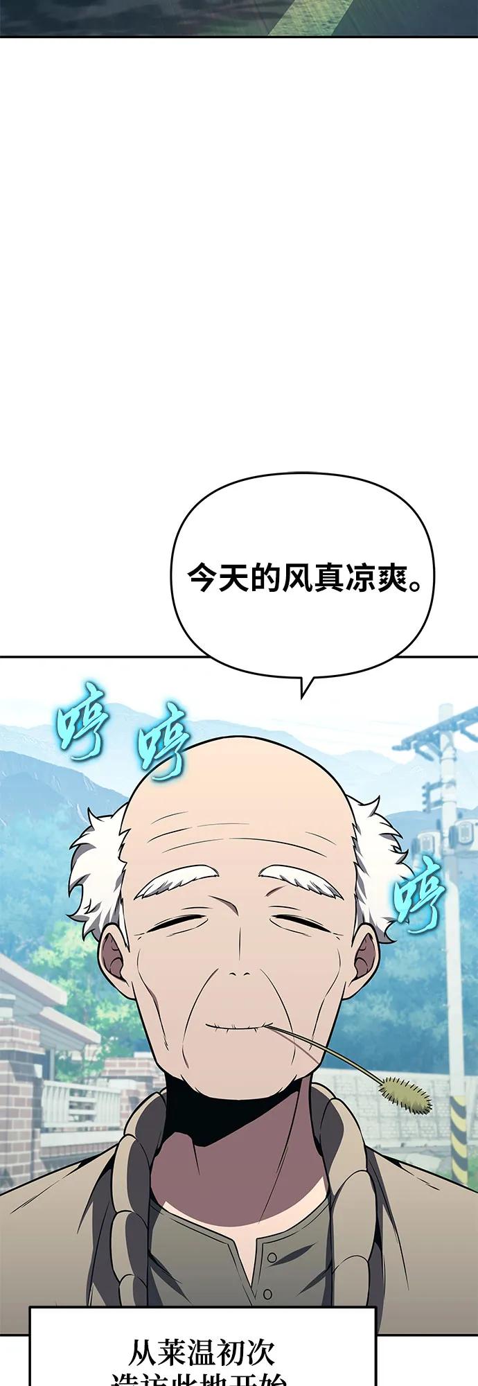 [第110话]集体智慧-与神同归的骑士王-HELP.ME/地对空魔法少年,全天候魔剑士（第3张）