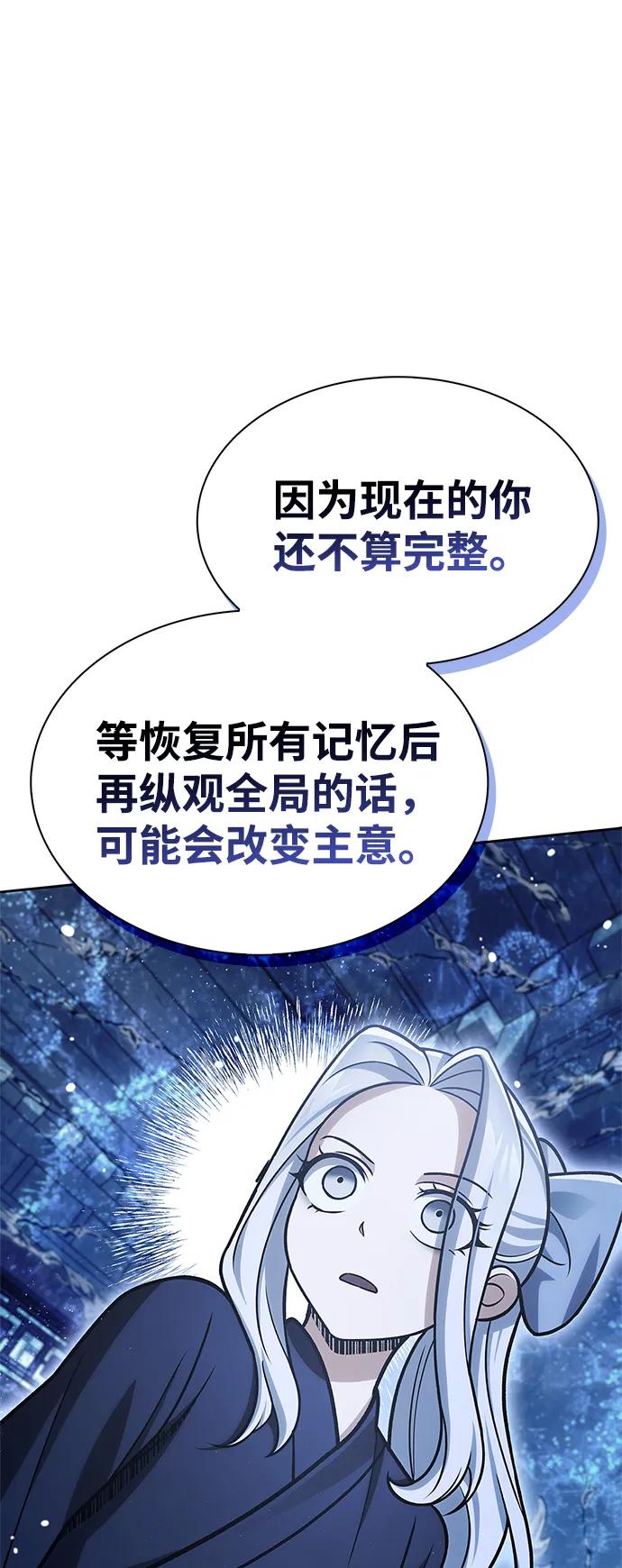 [第107话]待你的手要触及雪山之时-天华书库大公子-KHY/128,MIDNIGHT STUDIO（第6张）