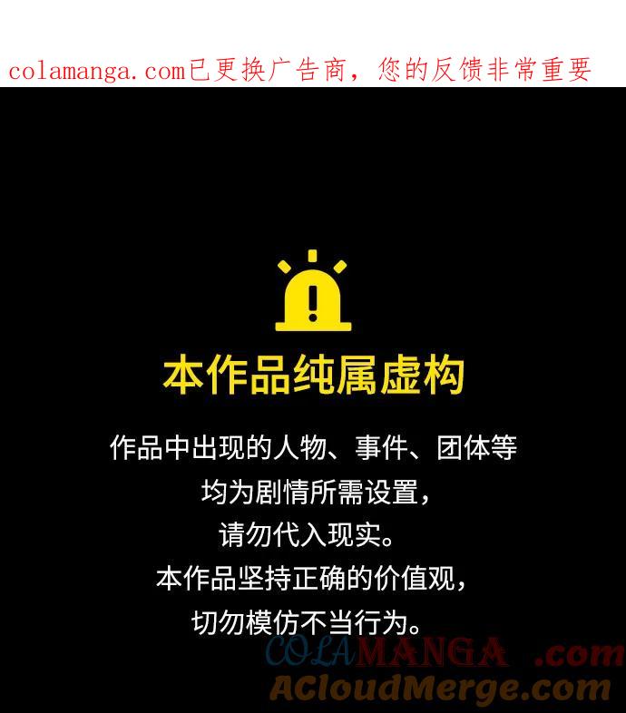 [第110话]集体智慧-与神同归的骑士王-HELP.ME/地对空魔法少年,全天候魔剑士（第1张）