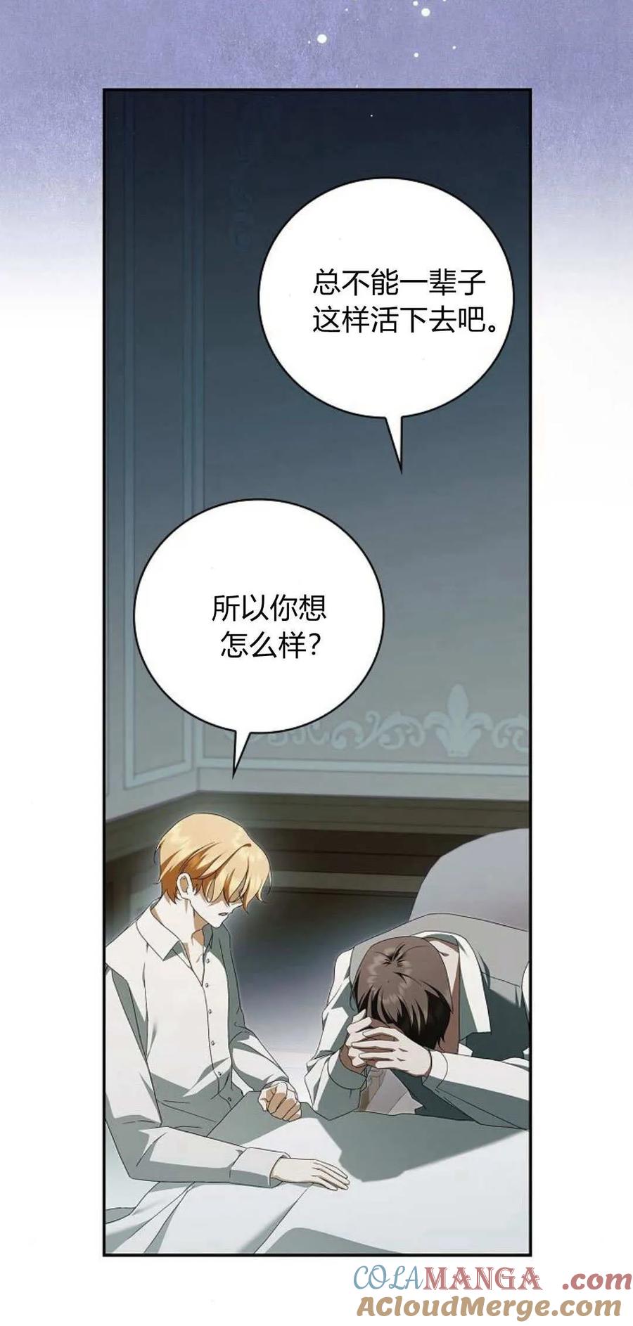 第11话-伯爵家的神秘侍女-MIDNIGHT STUDIO（第25张）