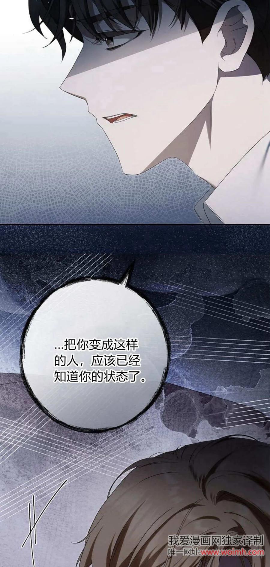 第11话-伯爵家的神秘侍女-MIDNIGHT STUDIO（第29张）