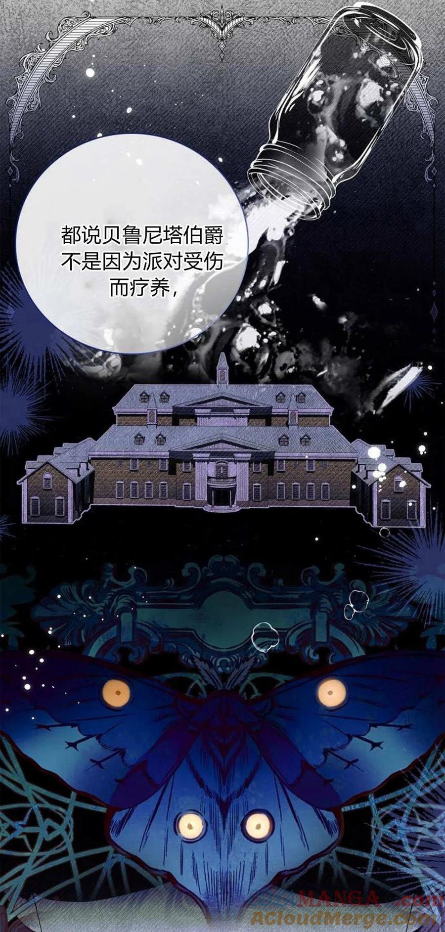 第11话-伯爵家的神秘侍女-MIDNIGHT STUDIO（第22张）