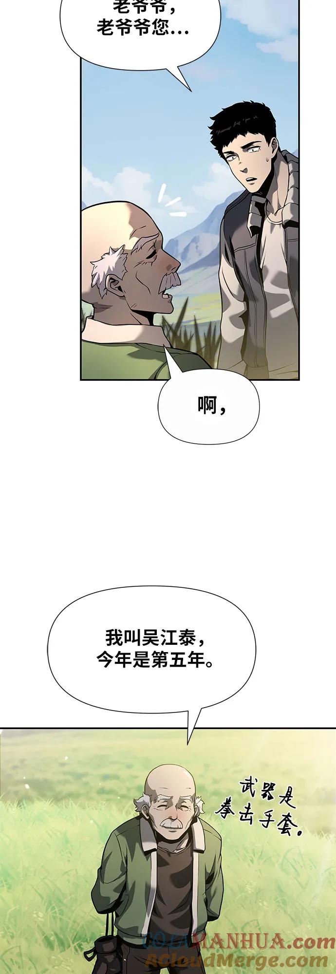 [第10话]万年D级具大成（2）-与神同归的骑士王-HELP.ME/地对空魔法少年,全天候魔剑士（第7张）