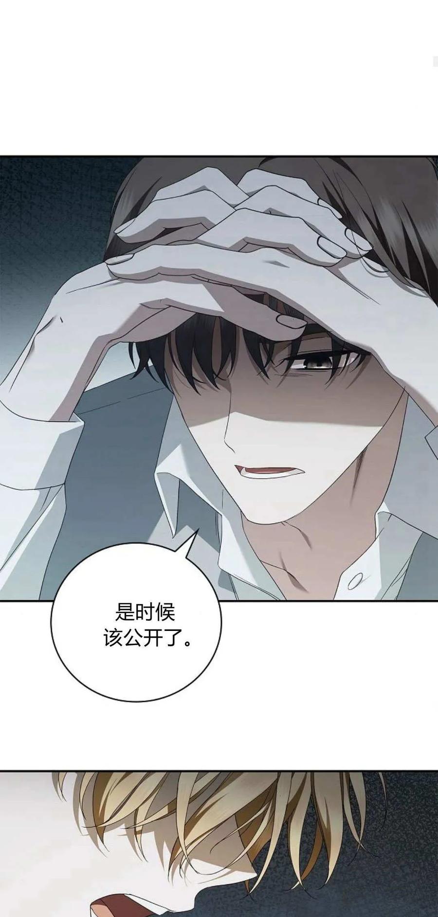 第11话-伯爵家的神秘侍女-MIDNIGHT STUDIO（第26张）