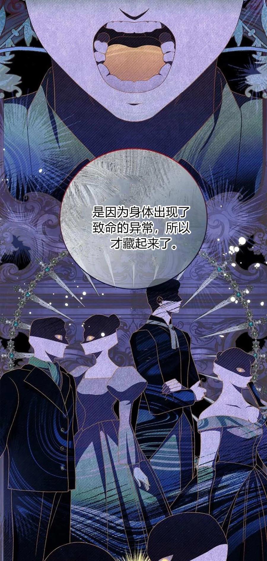 第11话-伯爵家的神秘侍女-MIDNIGHT STUDIO（第23张）
