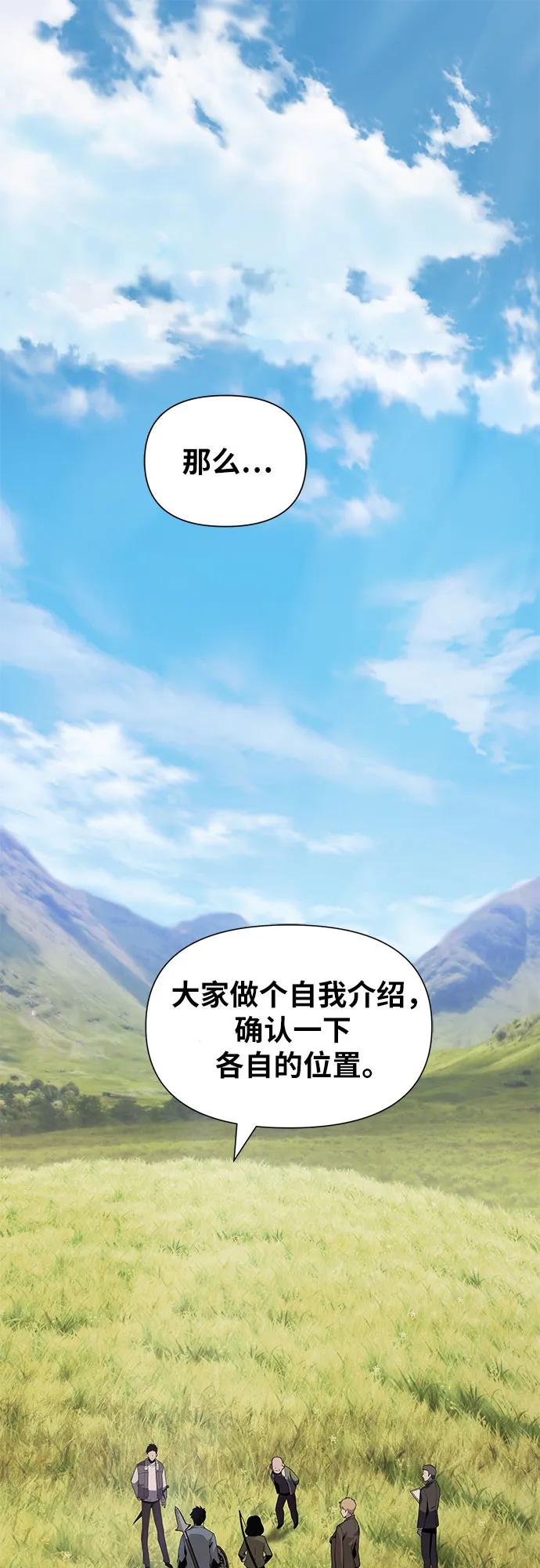 [第10话]万年D级具大成（2）-与神同归的骑士王-HELP.ME/地对空魔法少年,全天候魔剑士（第2张）