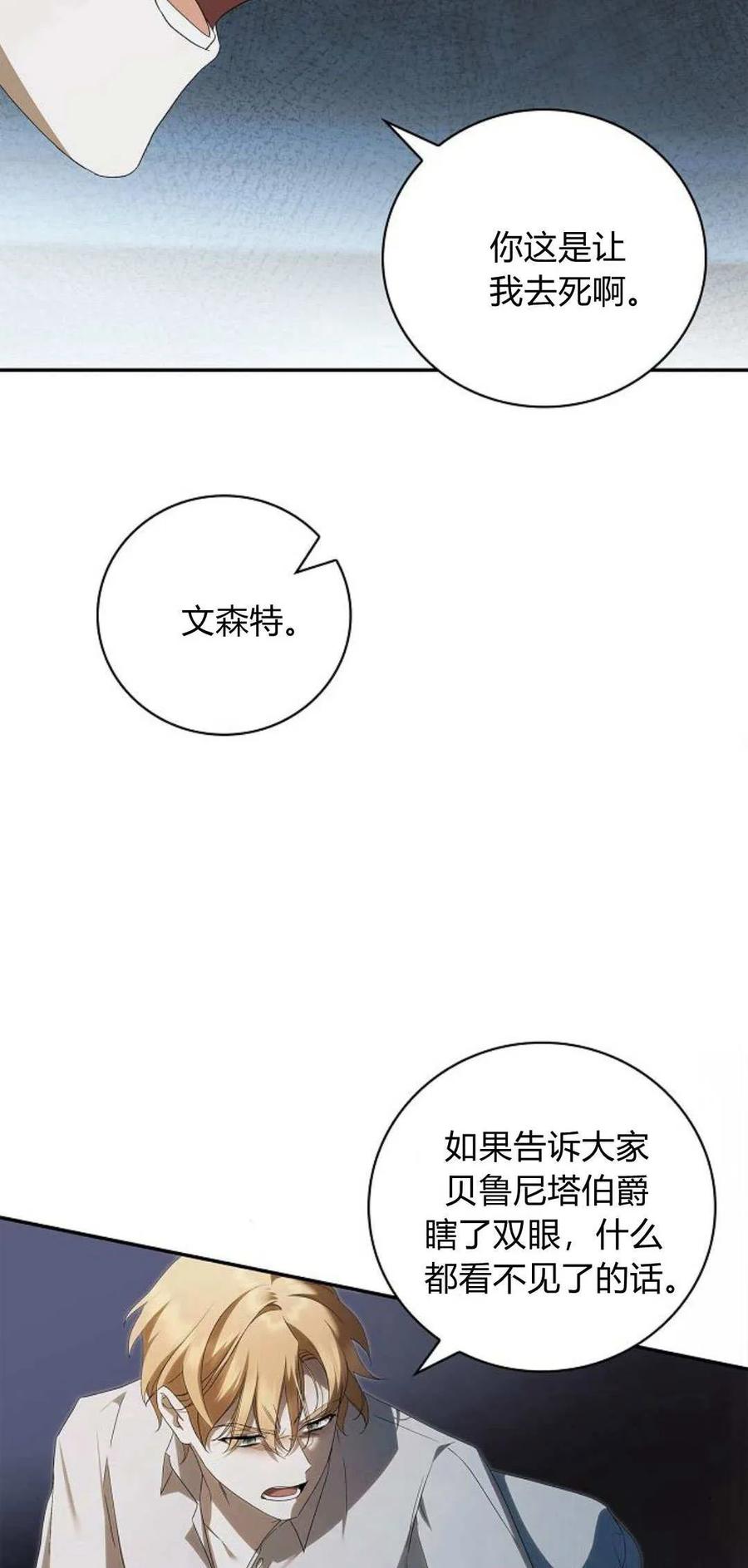 第11话-伯爵家的神秘侍女-MIDNIGHT STUDIO（第27张）