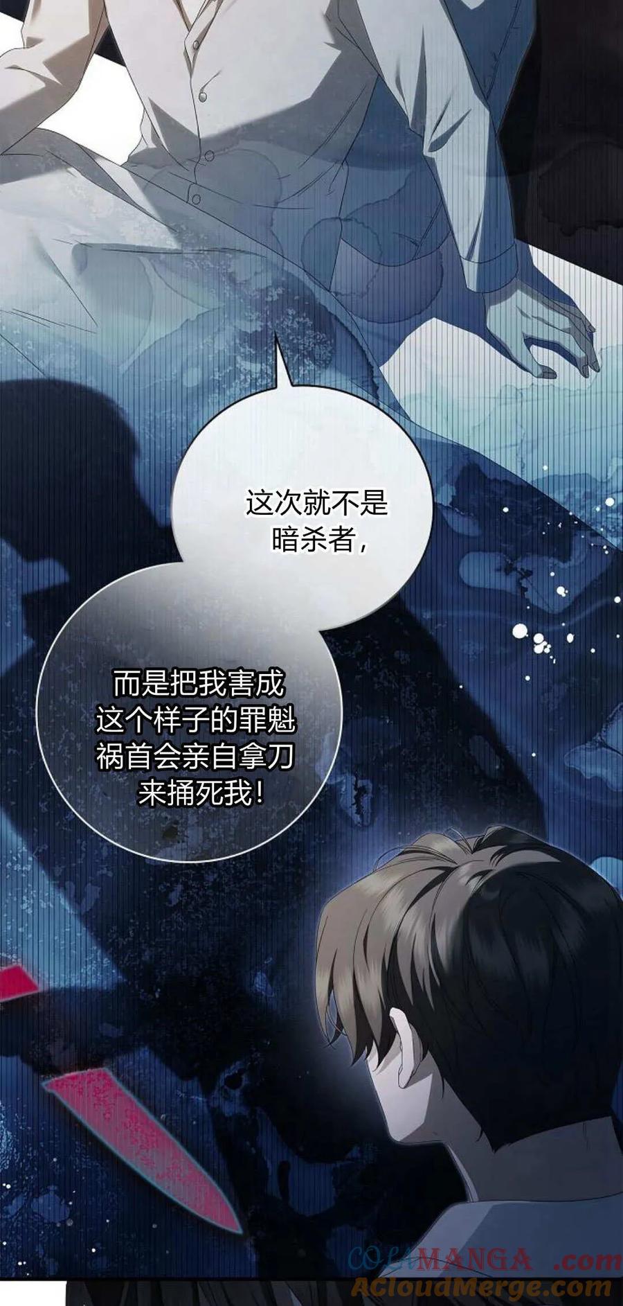 第11话-伯爵家的神秘侍女-MIDNIGHT STUDIO（第28张）