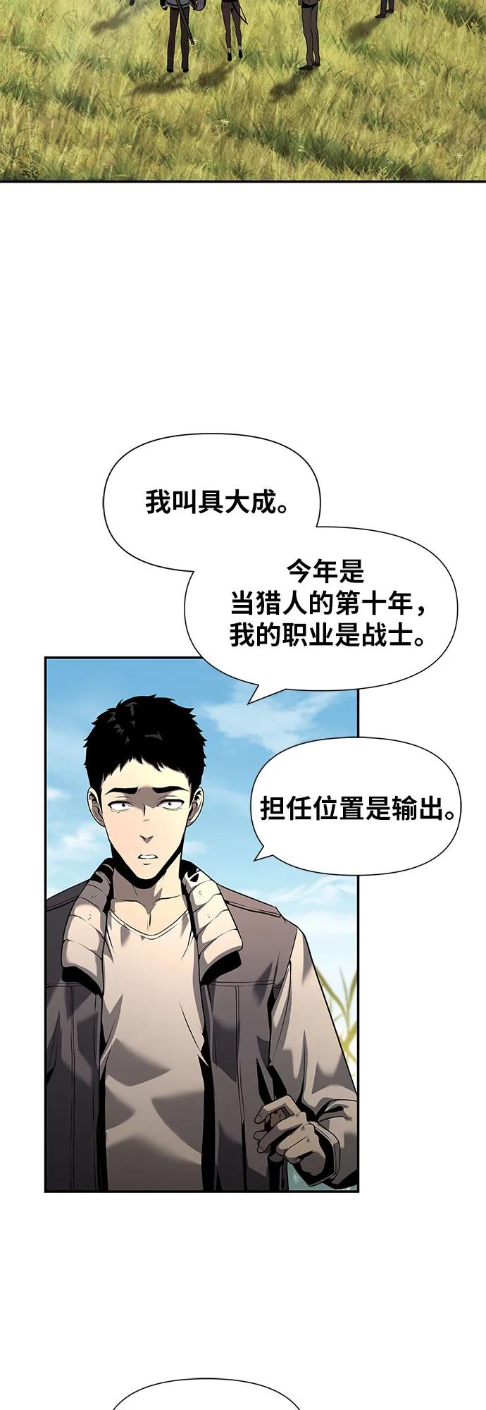 [第10话]万年D级具大成（2）-与神同归的骑士王-HELP.ME/地对空魔法少年,全天候魔剑士（第3张）
