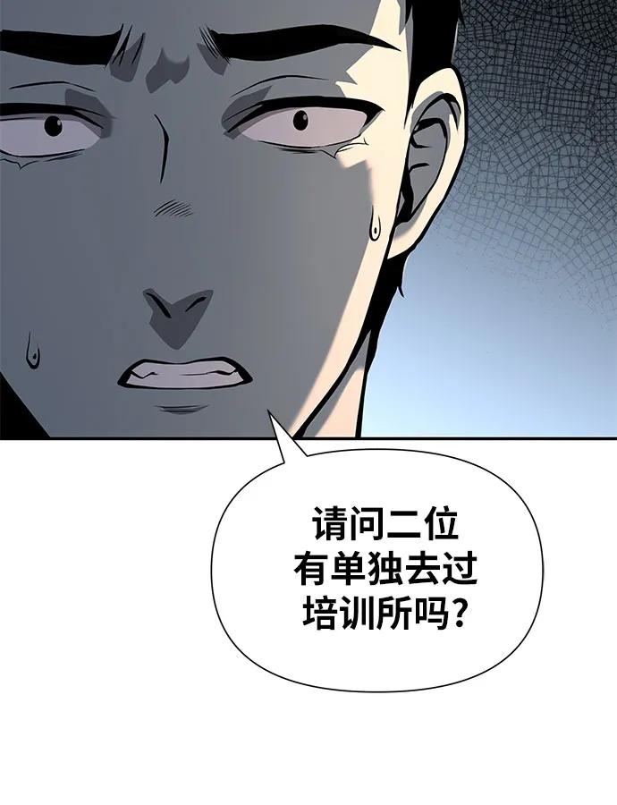[第10话]万年D级具大成（2）-与神同归的骑士王-HELP.ME/地对空魔法少年,全天候魔剑士（第5张）