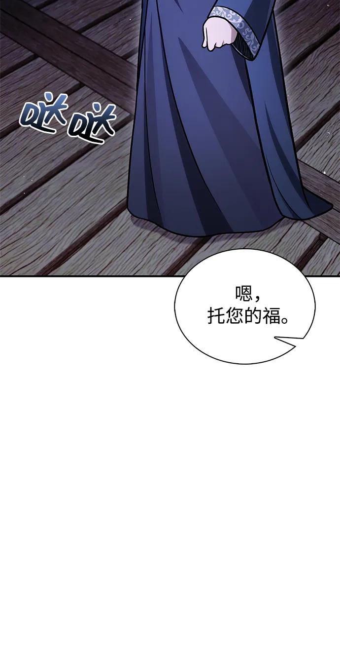 [第116话]第一次安慰我的人与温柔的声音-天华书库大公子-KHY/128,MIDNIGHT STUDIO（第10张）
