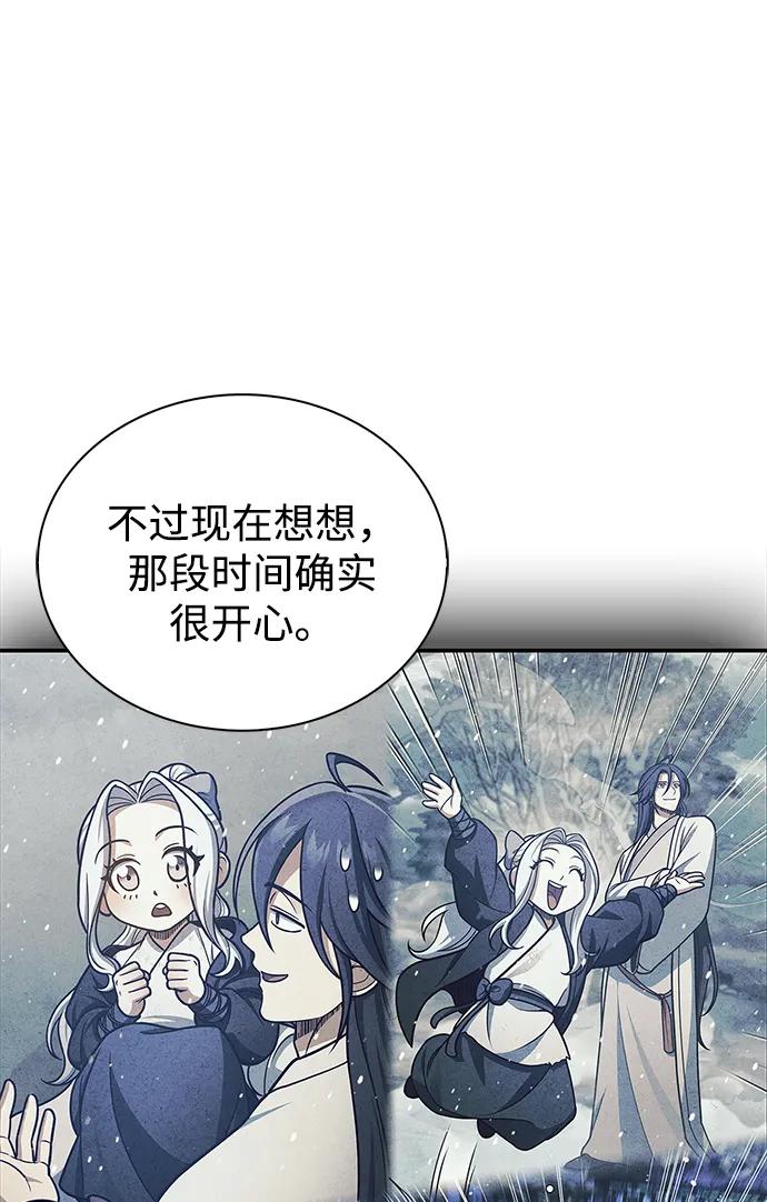 [第116话]第一次安慰我的人与温柔的声音-天华书库大公子-KHY/128,MIDNIGHT STUDIO（第12张）