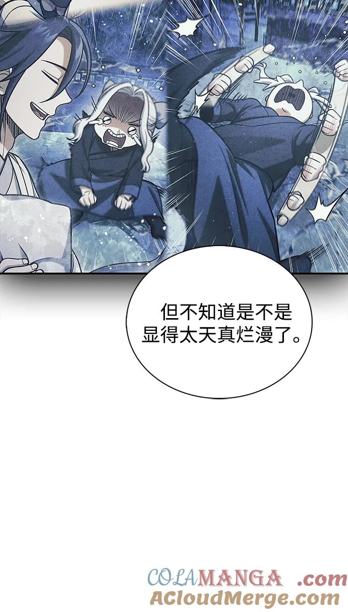 [第116话]第一次安慰我的人与温柔的声音-天华书库大公子-KHY/128,MIDNIGHT STUDIO（第13张）