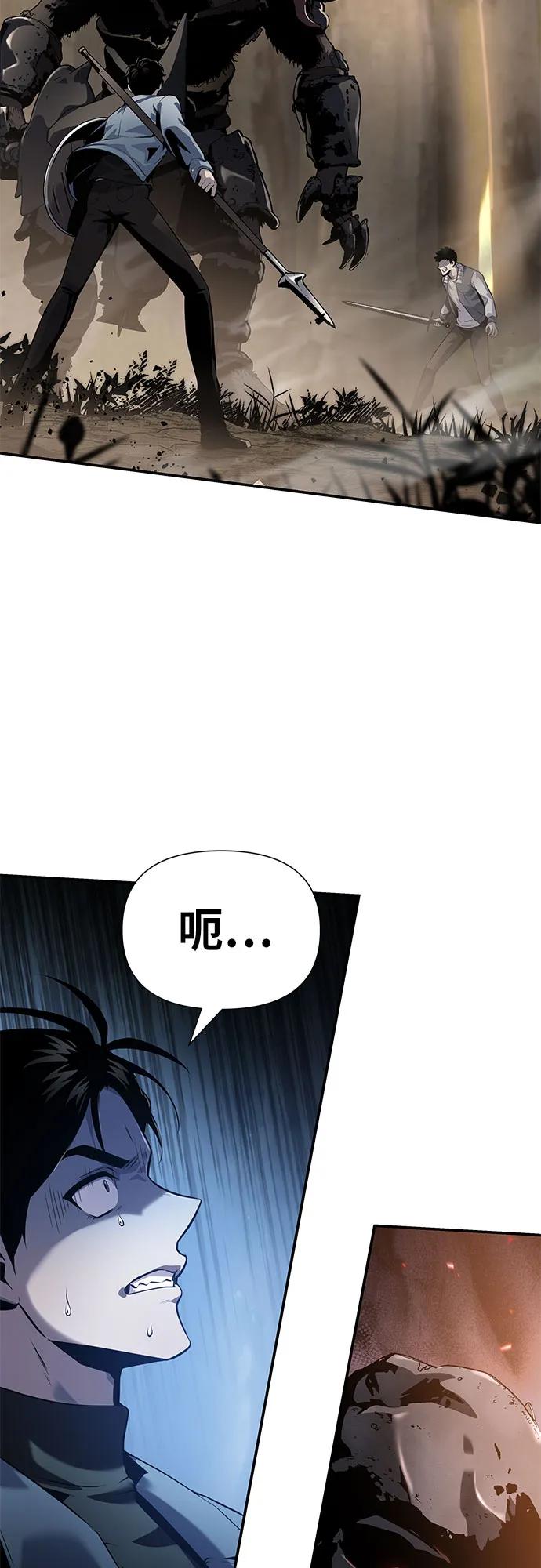 [第11话]万年D级具大成（3）-与神同归的骑士王-HELP.ME/地对空魔法少年,全天候魔剑士（第7张）