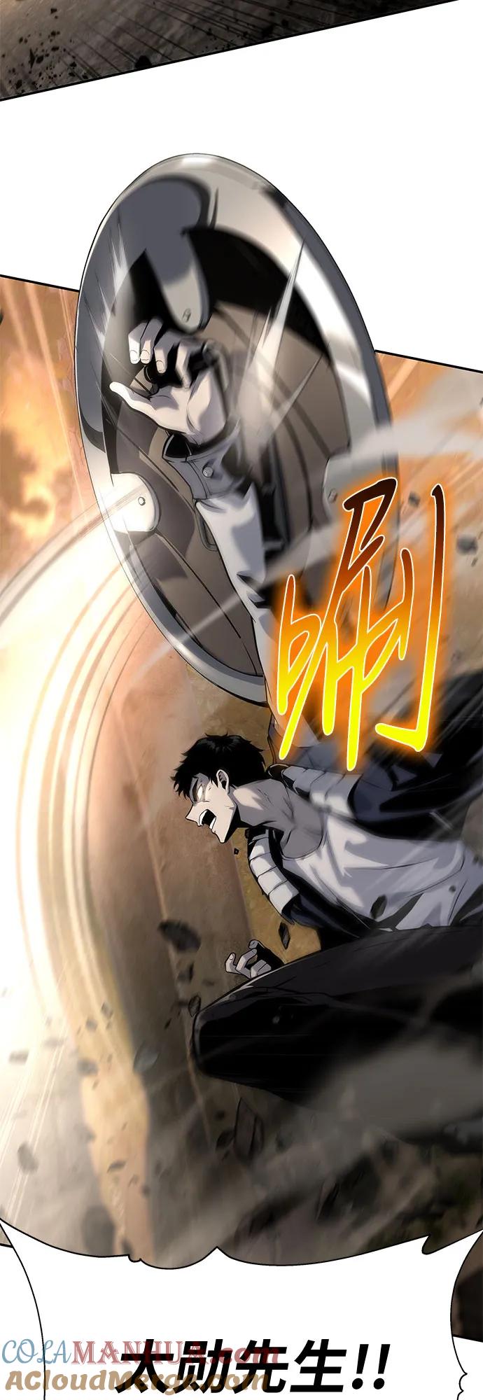 [第11话]万年D级具大成（3）-与神同归的骑士王-HELP.ME/地对空魔法少年,全天候魔剑士（第21张）
