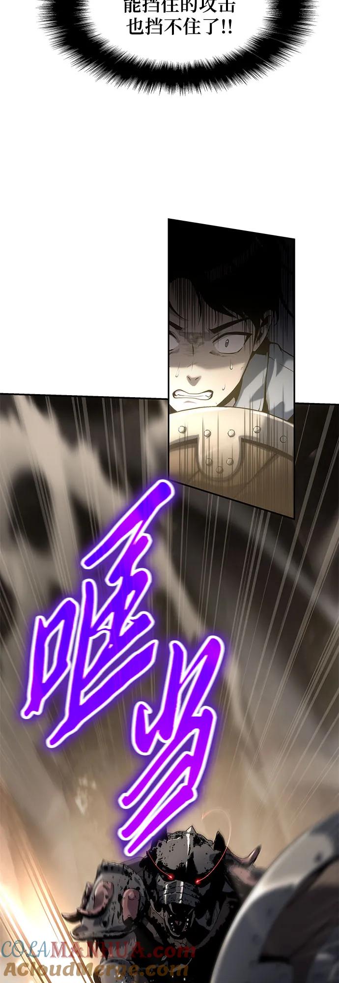 [第11话]万年D级具大成（3）-与神同归的骑士王-HELP.ME/地对空魔法少年,全天候魔剑士（第13张）