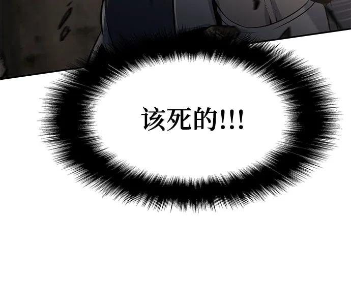 [第11话]万年D级具大成（3）-与神同归的骑士王-HELP.ME/地对空魔法少年,全天候魔剑士（第15张）