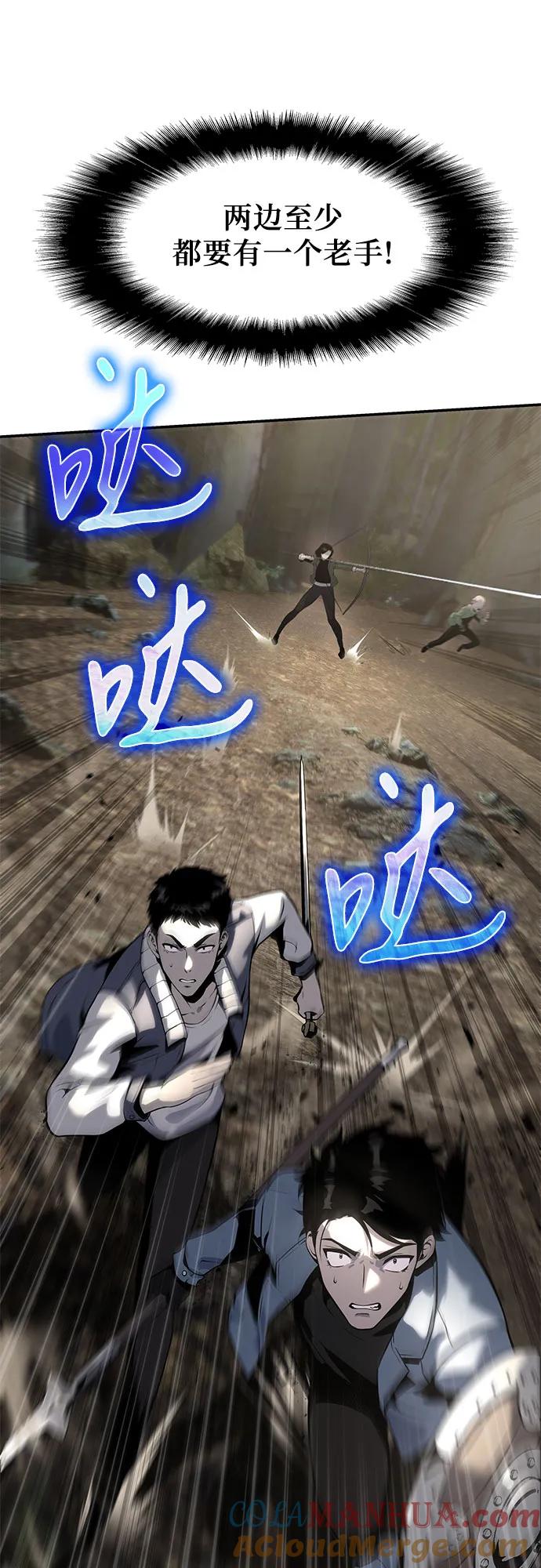 [第11话]万年D级具大成（3）-与神同归的骑士王-HELP.ME/地对空魔法少年,全天候魔剑士（第5张）