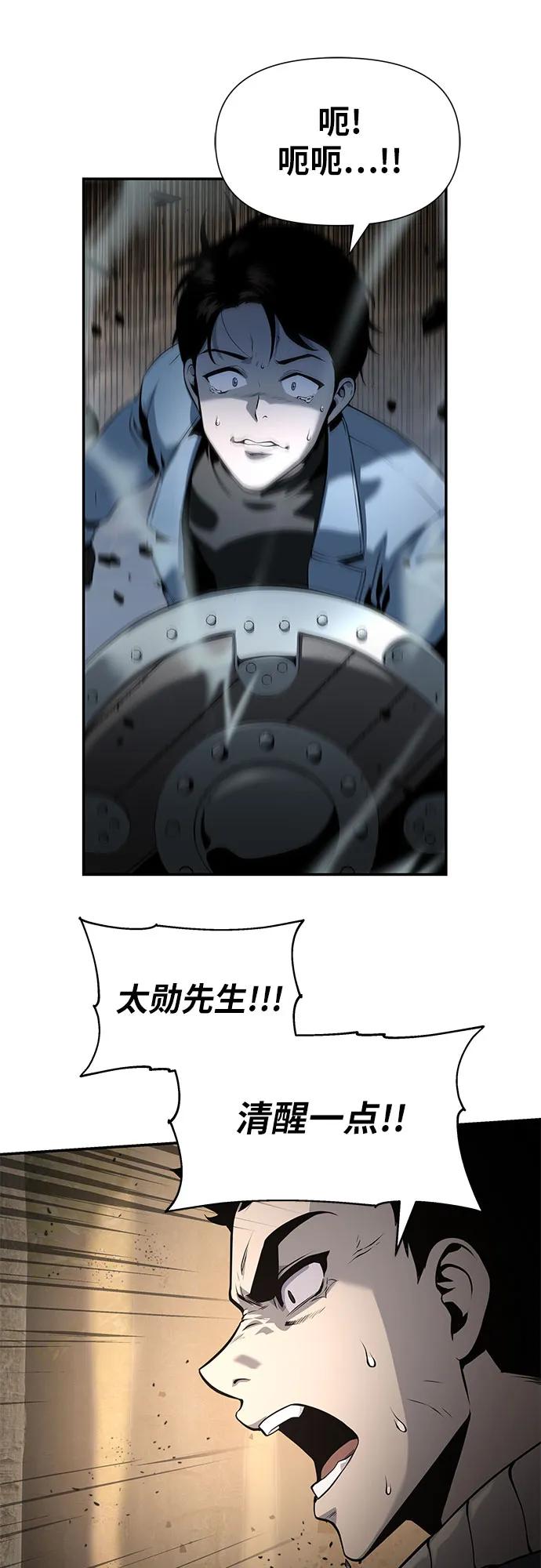 [第11话]万年D级具大成（3）-与神同归的骑士王-HELP.ME/地对空魔法少年,全天候魔剑士（第10张）