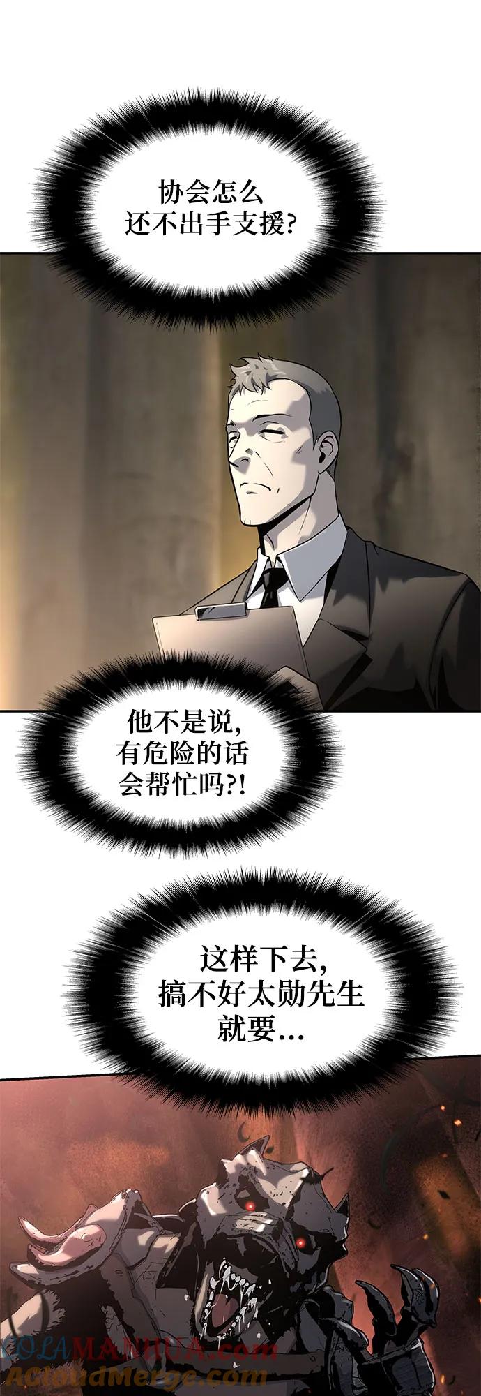 [第11话]万年D级具大成（3）-与神同归的骑士王-HELP.ME/地对空魔法少年,全天候魔剑士（第17张）