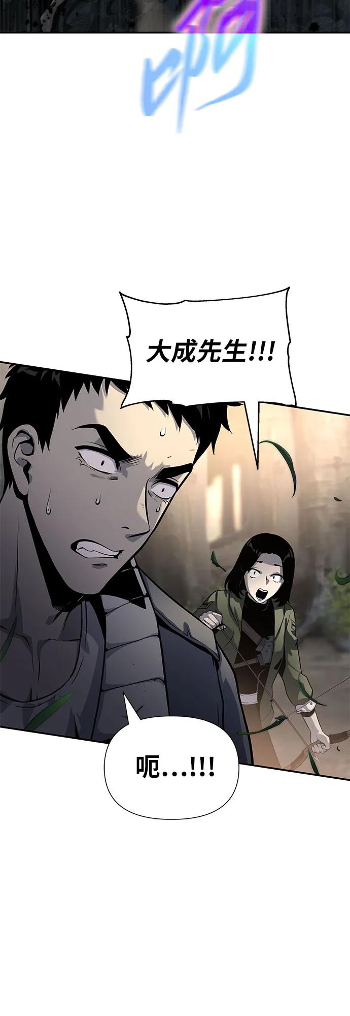 [第11话]万年D级具大成（3）-与神同归的骑士王-HELP.ME/地对空魔法少年,全天候魔剑士（第3张）