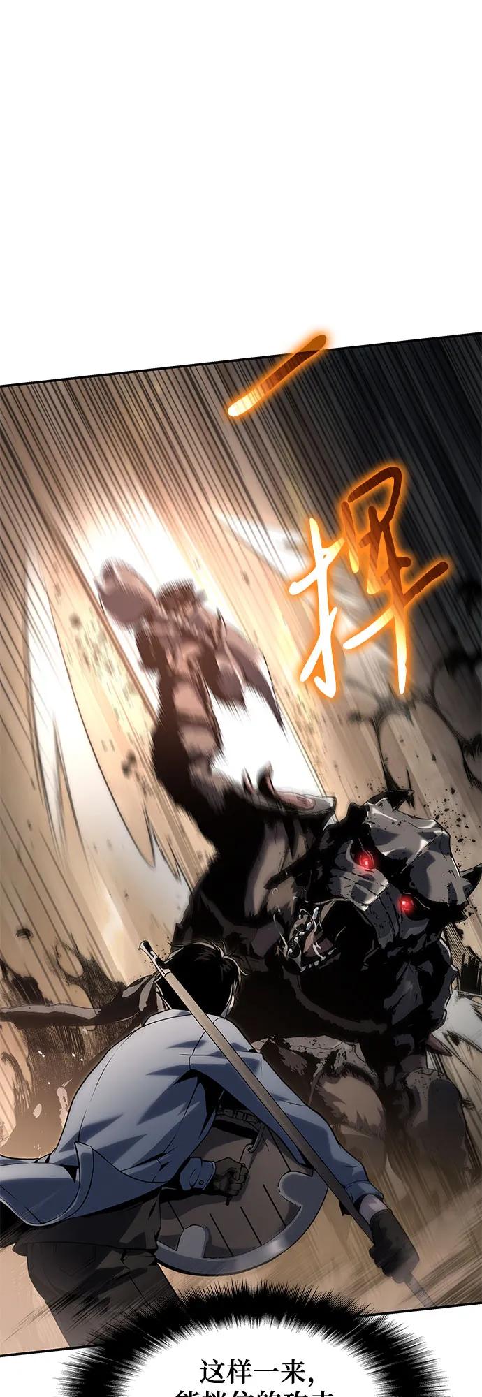 [第11话]万年D级具大成（3）-与神同归的骑士王-HELP.ME/地对空魔法少年,全天候魔剑士（第12张）