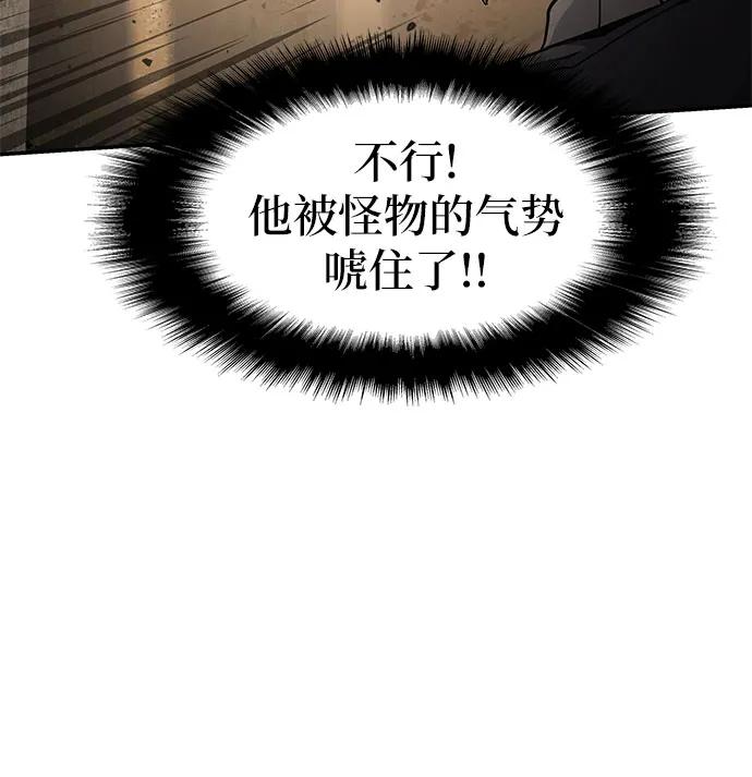 [第11话]万年D级具大成（3）-与神同归的骑士王-HELP.ME/地对空魔法少年,全天候魔剑士（第11张）