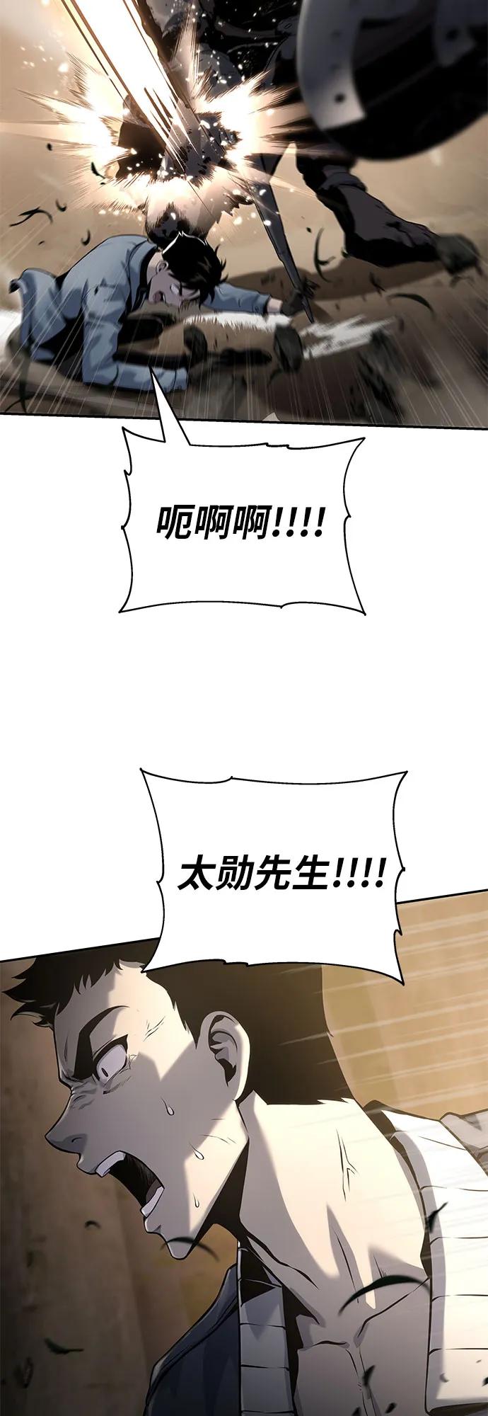 [第11话]万年D级具大成（3）-与神同归的骑士王-HELP.ME/地对空魔法少年,全天候魔剑士（第14张）