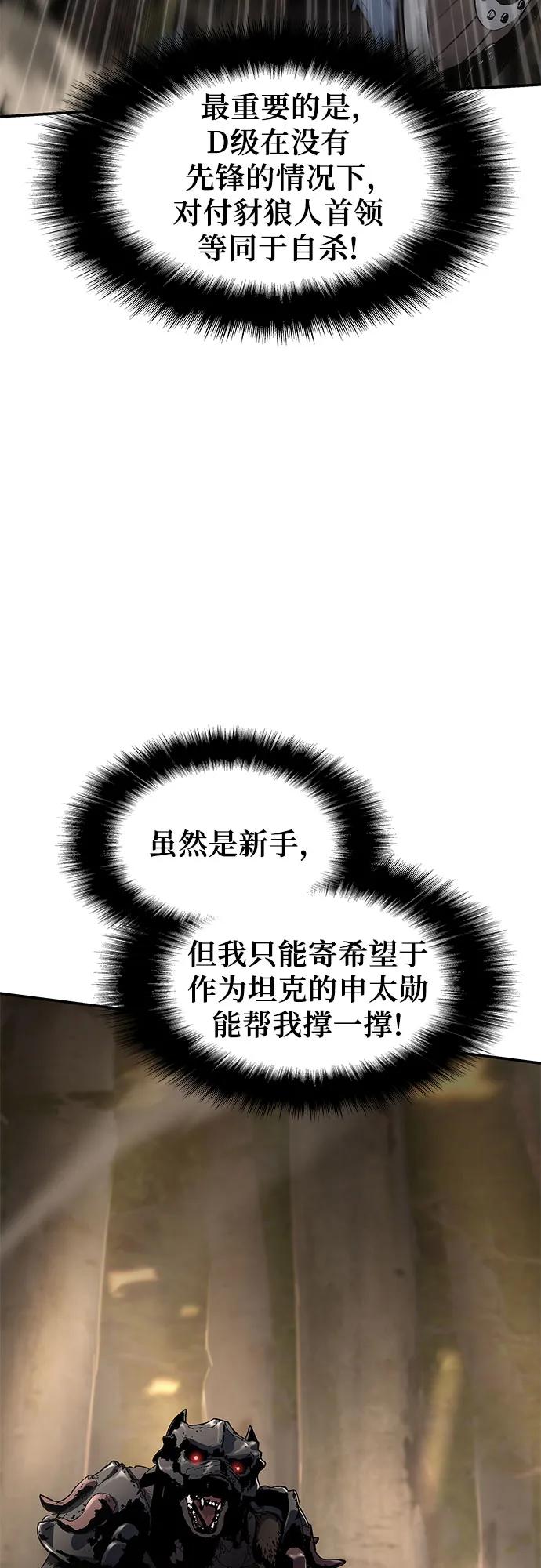 [第11话]万年D级具大成（3）-与神同归的骑士王-HELP.ME/地对空魔法少年,全天候魔剑士（第6张）